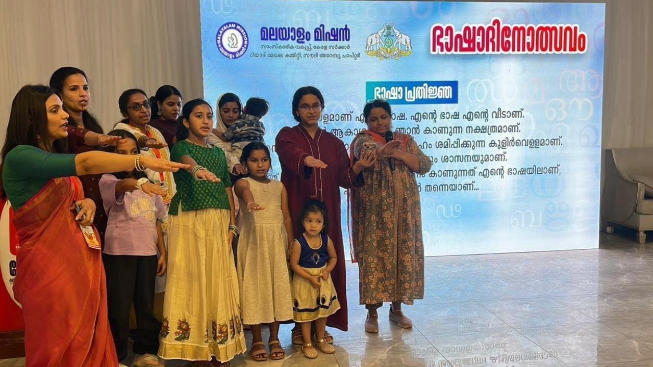malayalam mission kerala piravi pledge