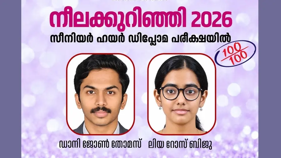 malayalam mission neelakkurinji