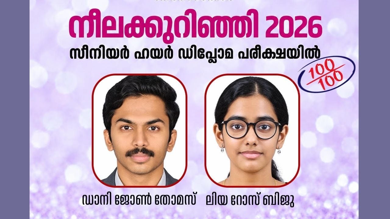 malayalam mission neelakkurinji