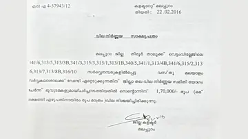 malayalam university