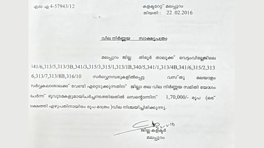 malayalam university