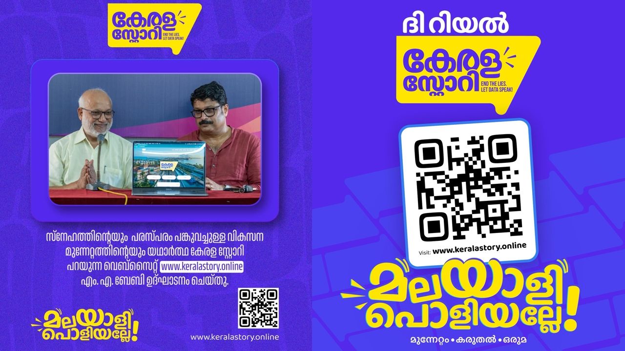 malayali poliyalle