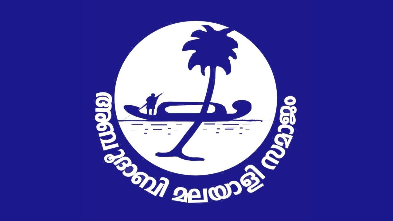malayali samajam