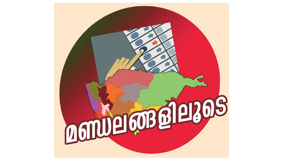 vyppin, paravur