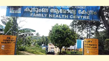 മംഗലപുരം പഞ്ചായത്ത് കുടുംബാരോഗ്യ കേന്ദ്രം