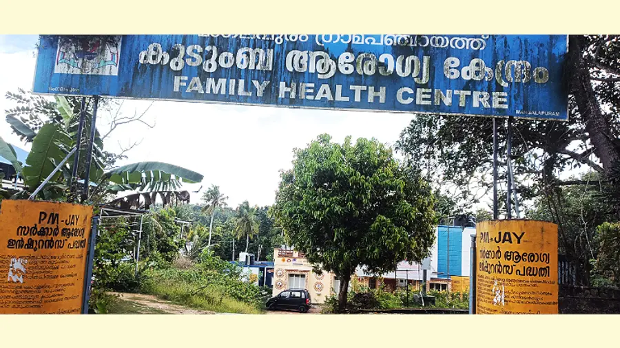 മംഗലപുരം പഞ്ചായത്ത് കുടുംബാരോഗ്യ കേന്ദ്രം