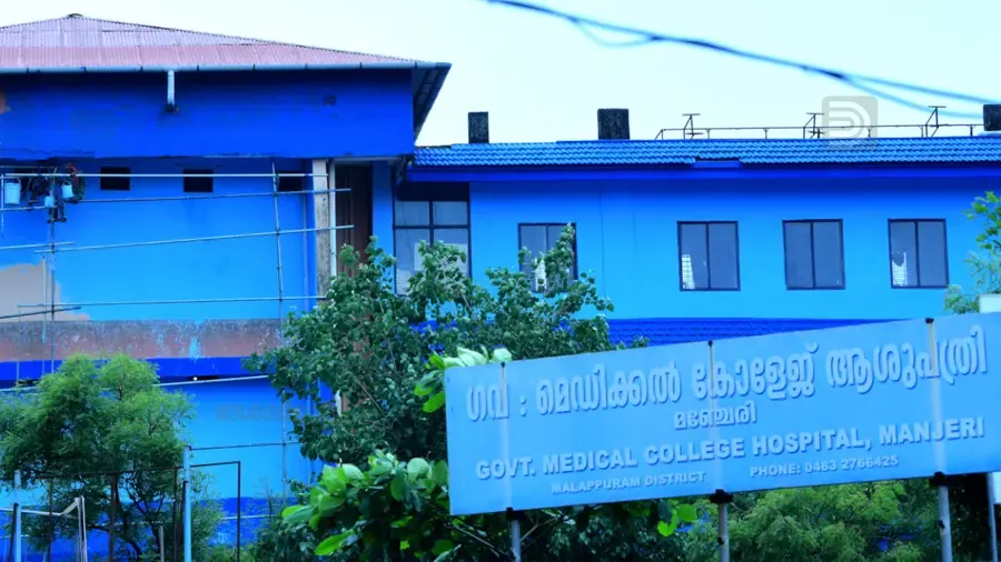 manjeri hospital