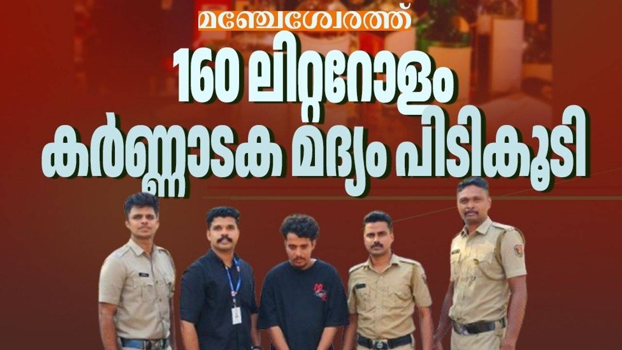 manjeswaram liquor seized