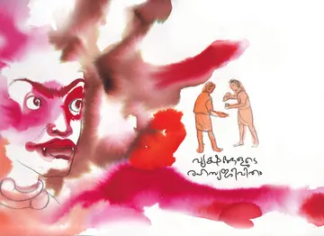 ചിത്രീകരണം: കെ സുധീഷ്‌