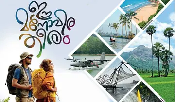 Kerala Tourism