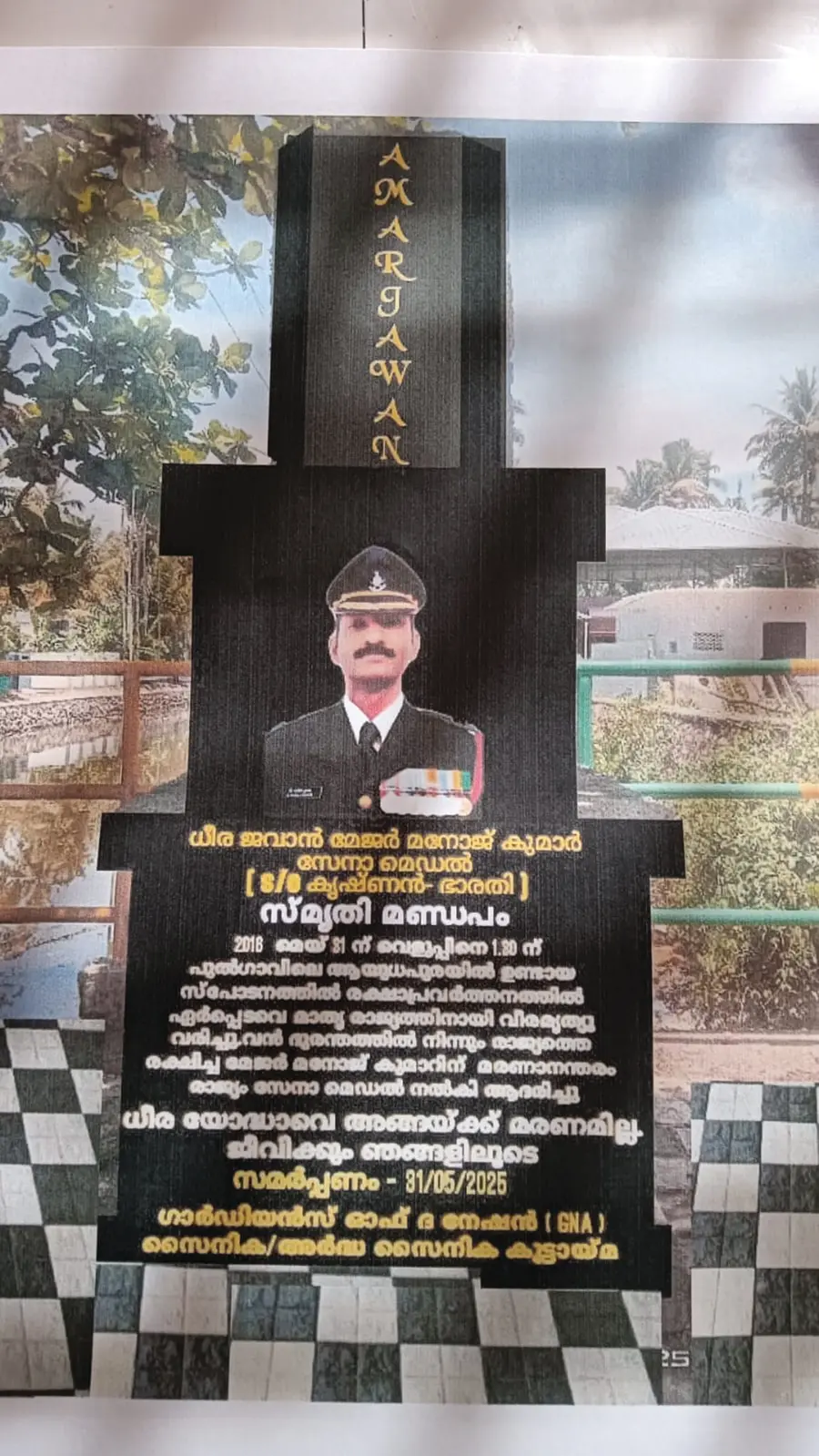 anusmaranam