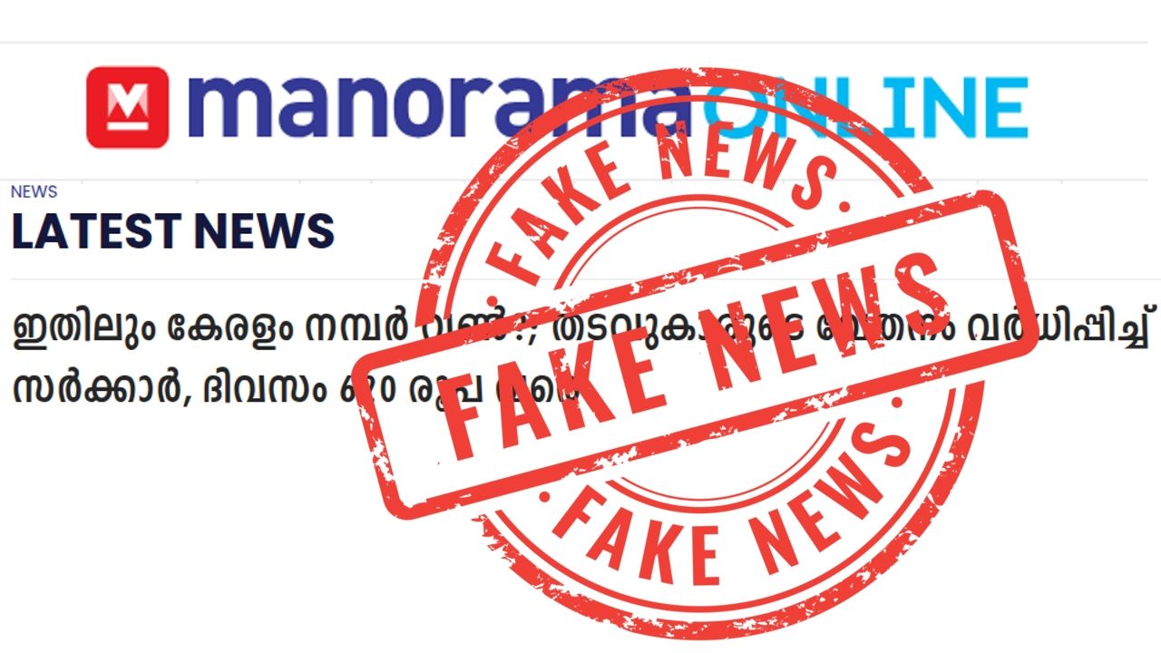 manorama