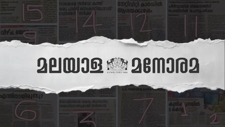 manorama