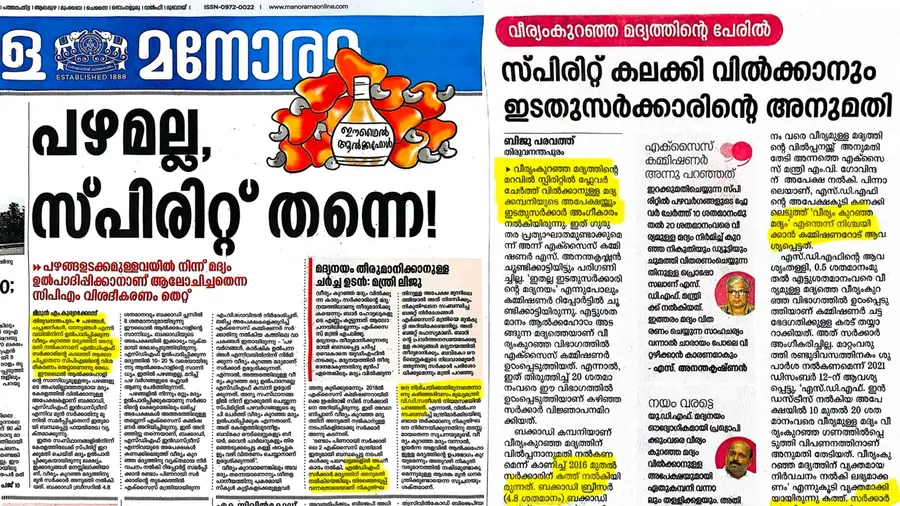 manorama