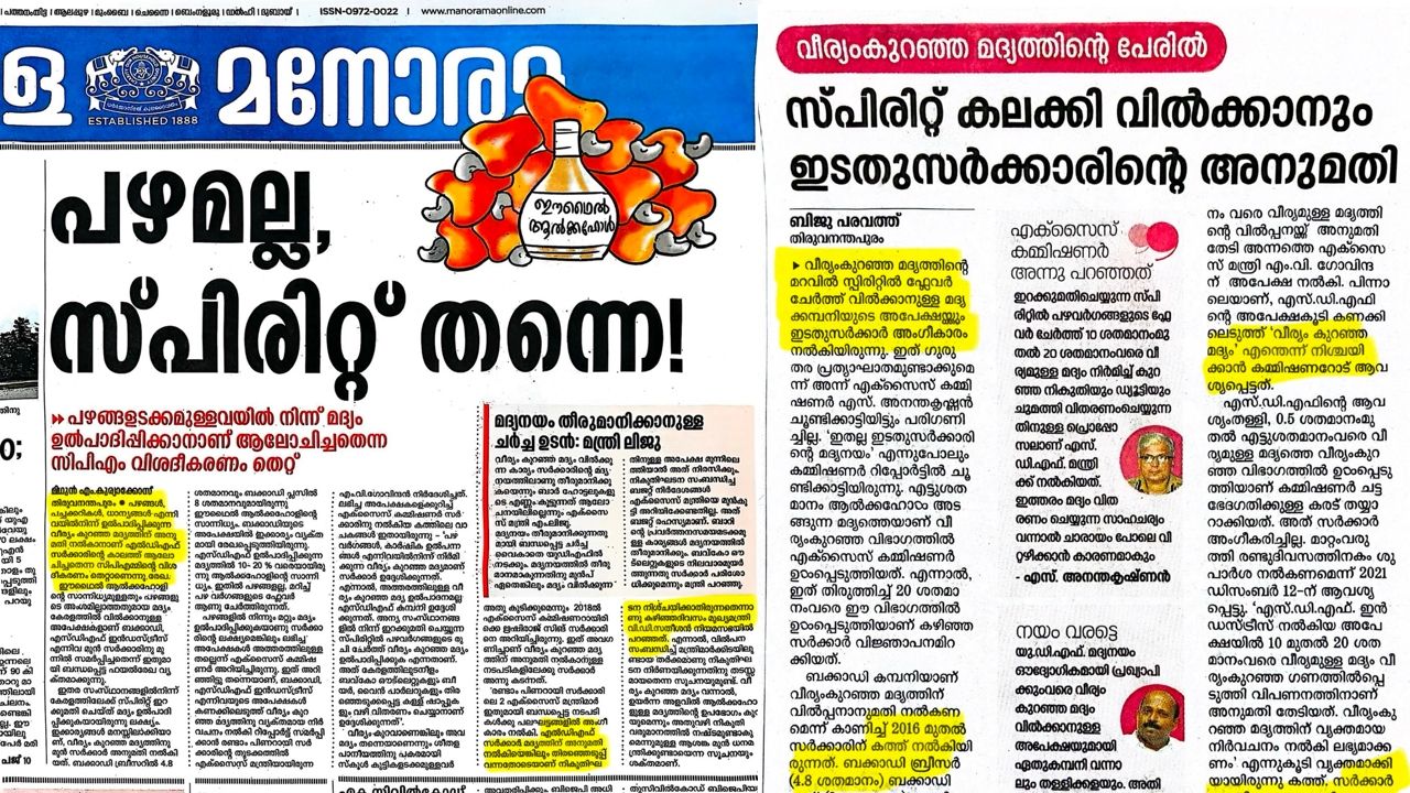 manorama
