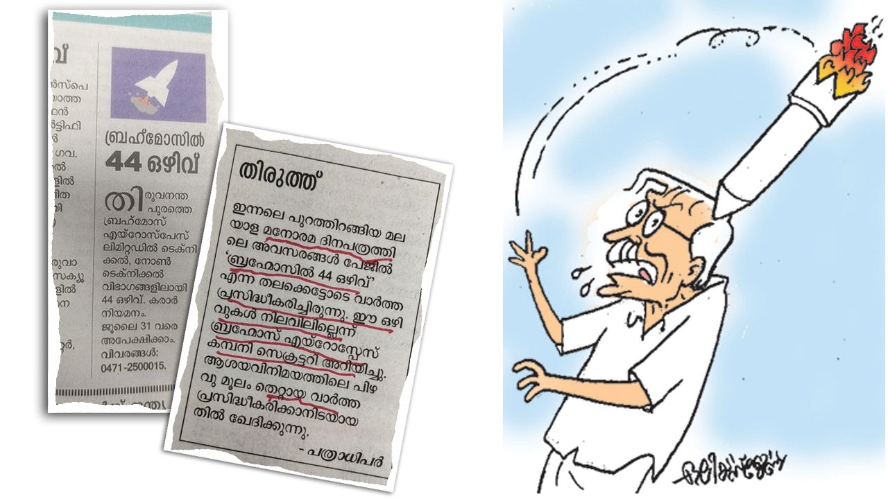 manorama