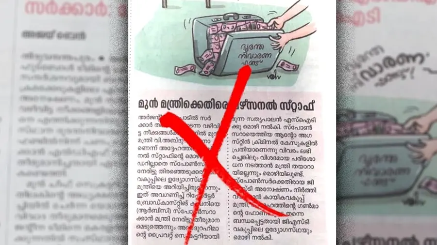 manorama