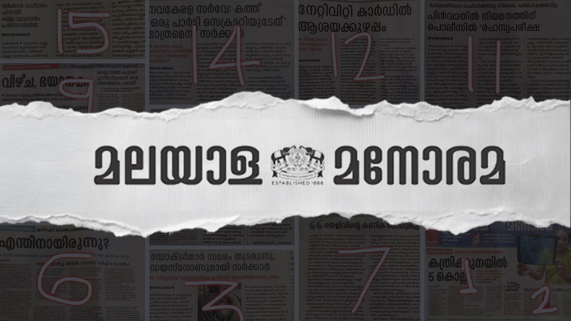 manorama