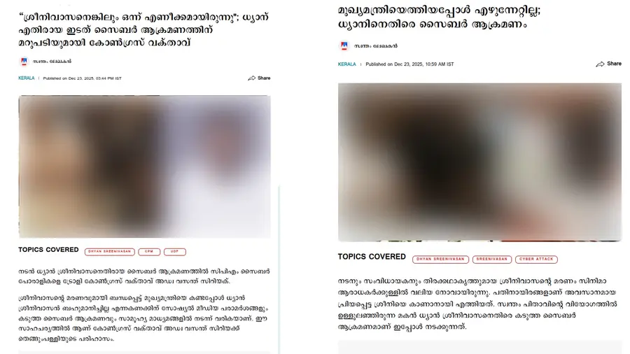manorama dhyan cyber attack
