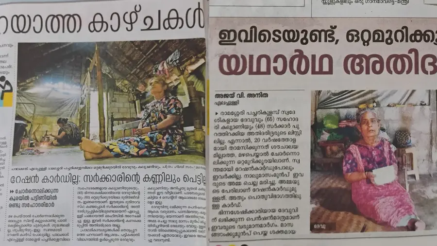 manorama mathrubhumi news