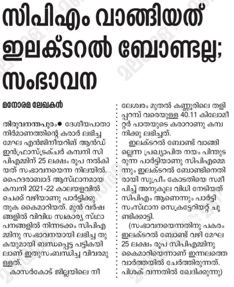 manorama news