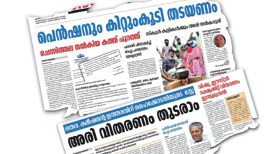 manorama news report on udf against Social Security Pension