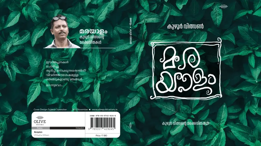 marayalam book