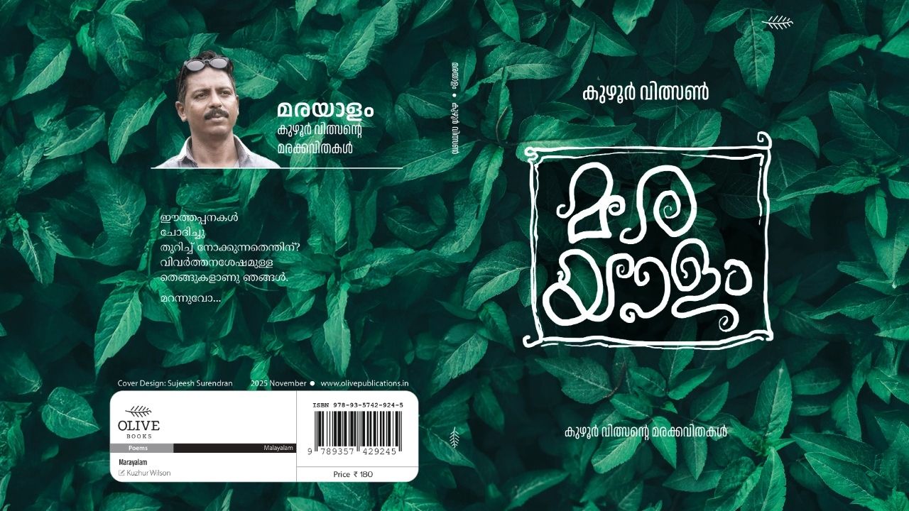 marayalam book