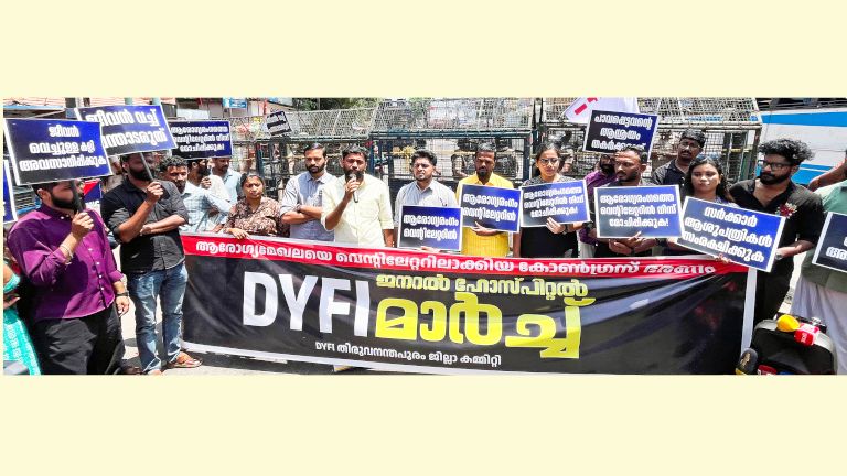 ഡിവൈഎഫ്‌ഐ ജില്ലാ കമ്മിറ്റിയുടെ നേതൃത്വത്തിൽ ജനറൽ ആശുപത്രിയിലേക്ക്‌ നടത്തിയ മാർച്ച്‌ സംസ്ഥാന സെക്രട്ടറി എം വിജിൻ എംഎൽഎ ഉദ്ഘാടനം ചെയ്യുന്നു ​
