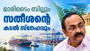 maritime Bill
