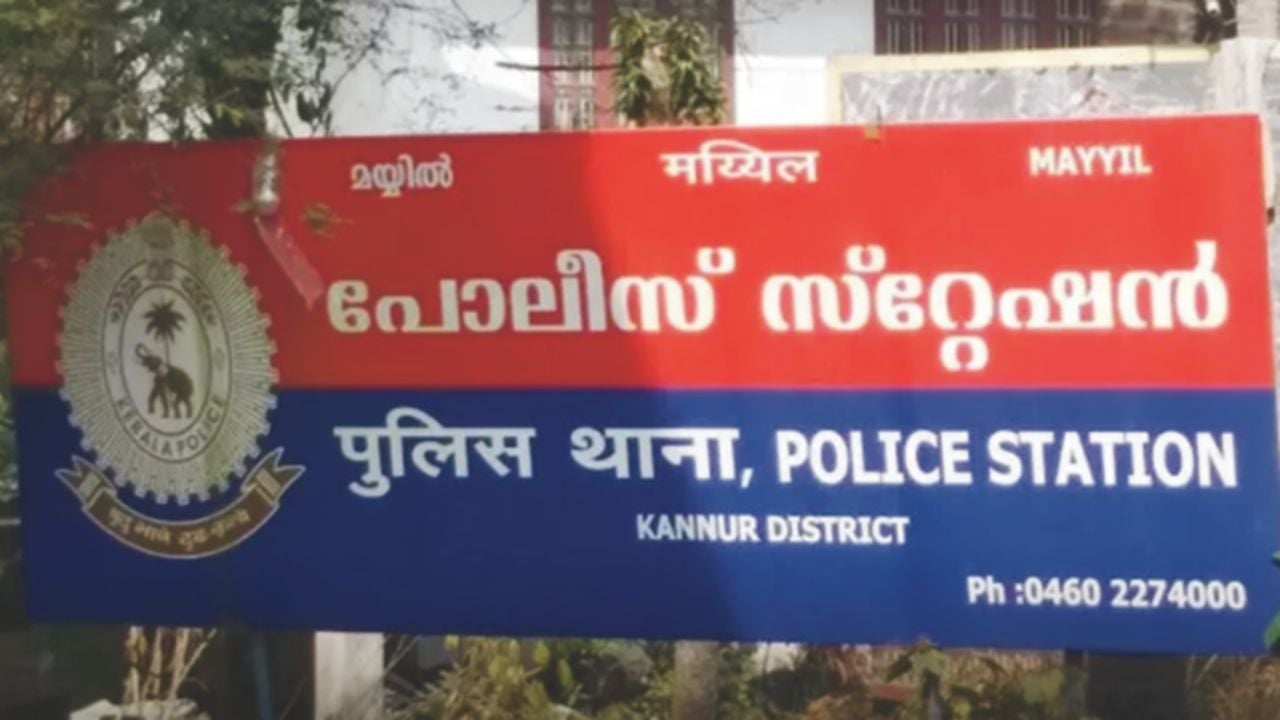 mayyil police