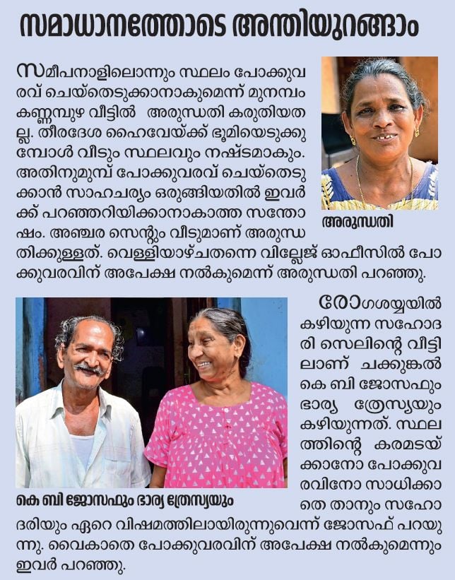 Munambam Land Case Ldf Government