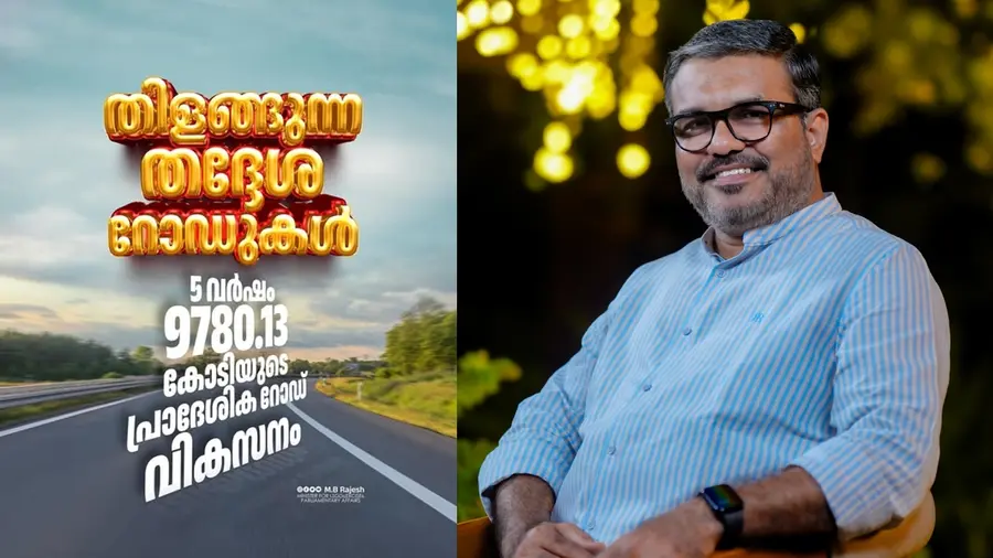 mb rajesh