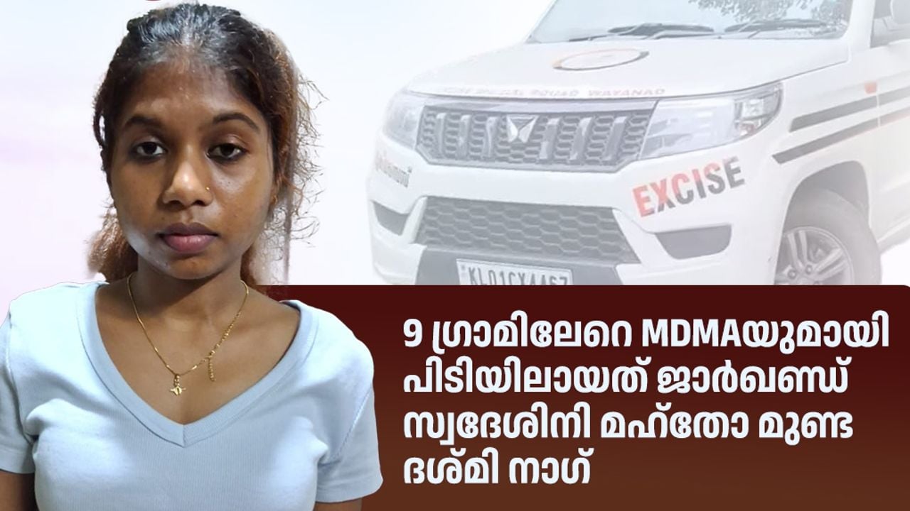 mdma seized piravom