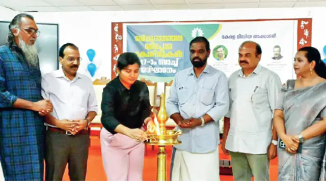 Kerala Media Academy