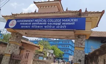 Manjeri Medical College