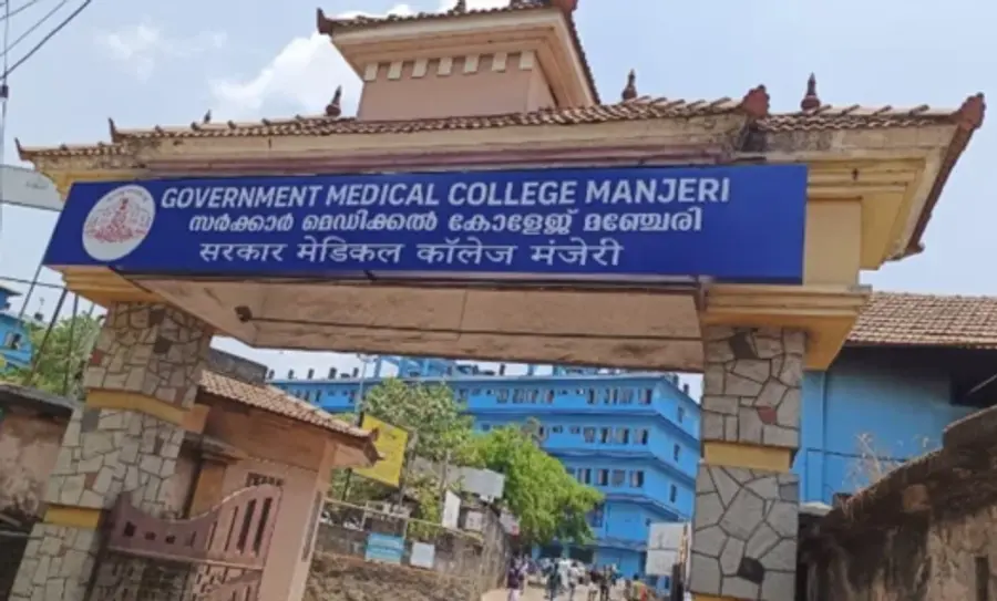 Manjeri Medical College