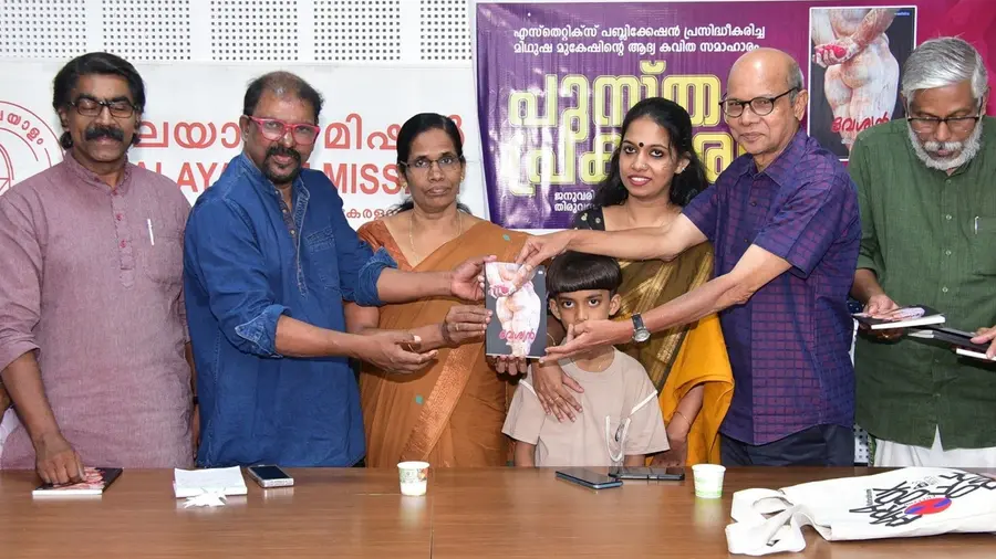 midhusha book published