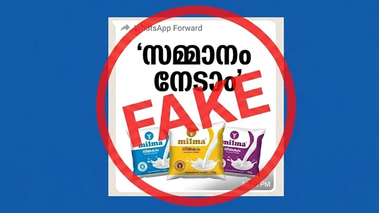 milma fake