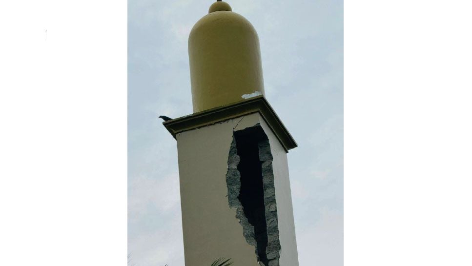 minar