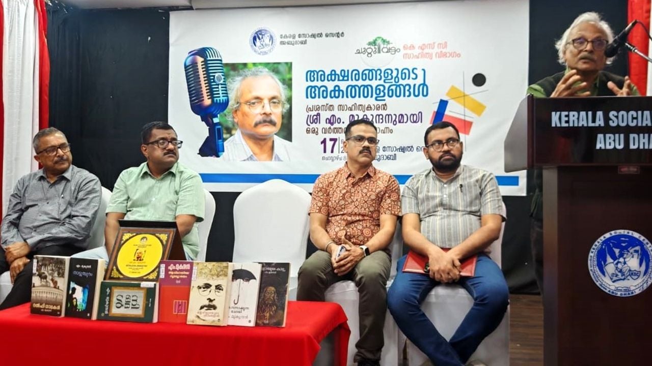 m mukundan kerala social centre