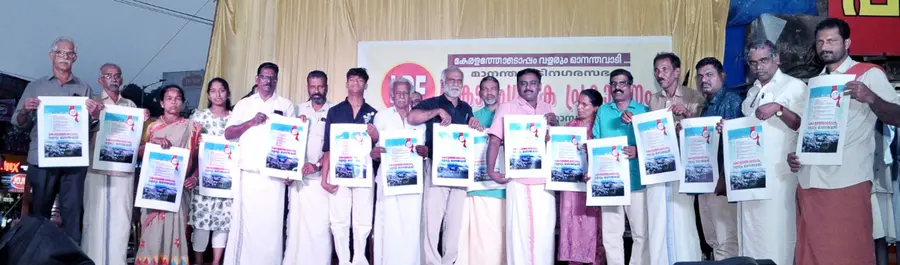 വളരും മാനന്തവാടി 