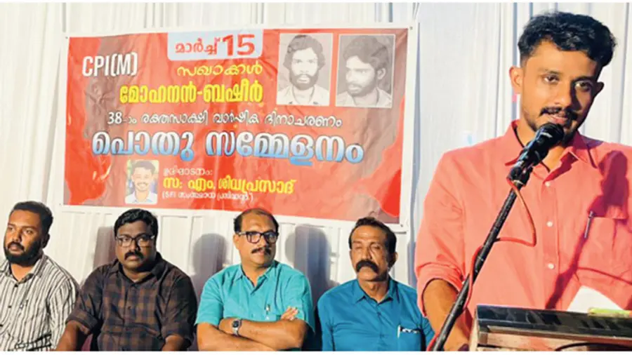 Martyrdom Da
