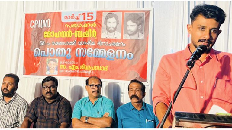 Martyrdom Da