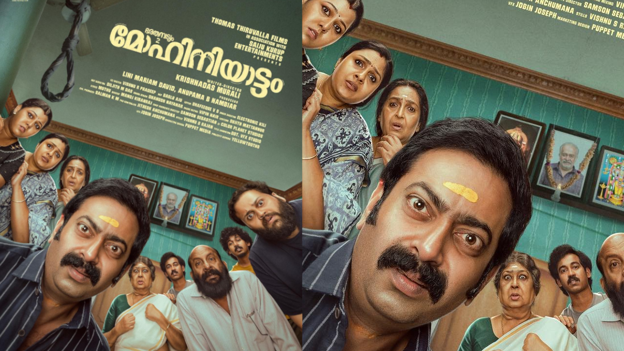 mohiniyattam movie