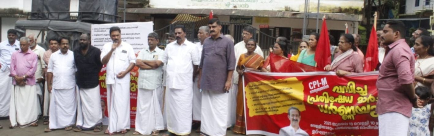 വെള്ളിയാമറ്റം പഞ്ചായത്ത് 