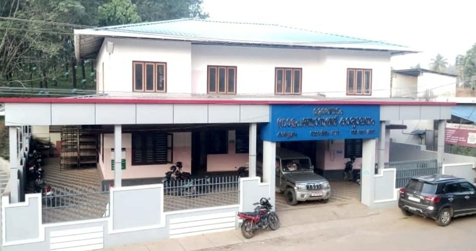 മൂത്തേടം പഞ്ചായത്ത് കാര്യാലയം