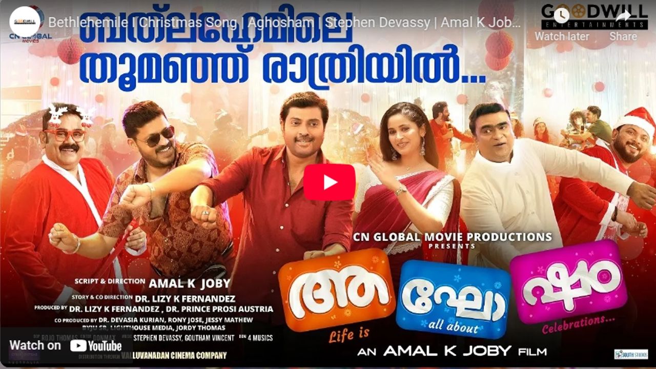 movie song
