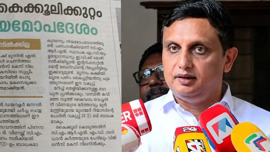 muhammad riyas mathrubhumi
