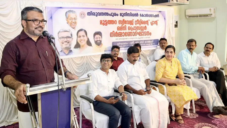 muttathara sewage plant inauguration